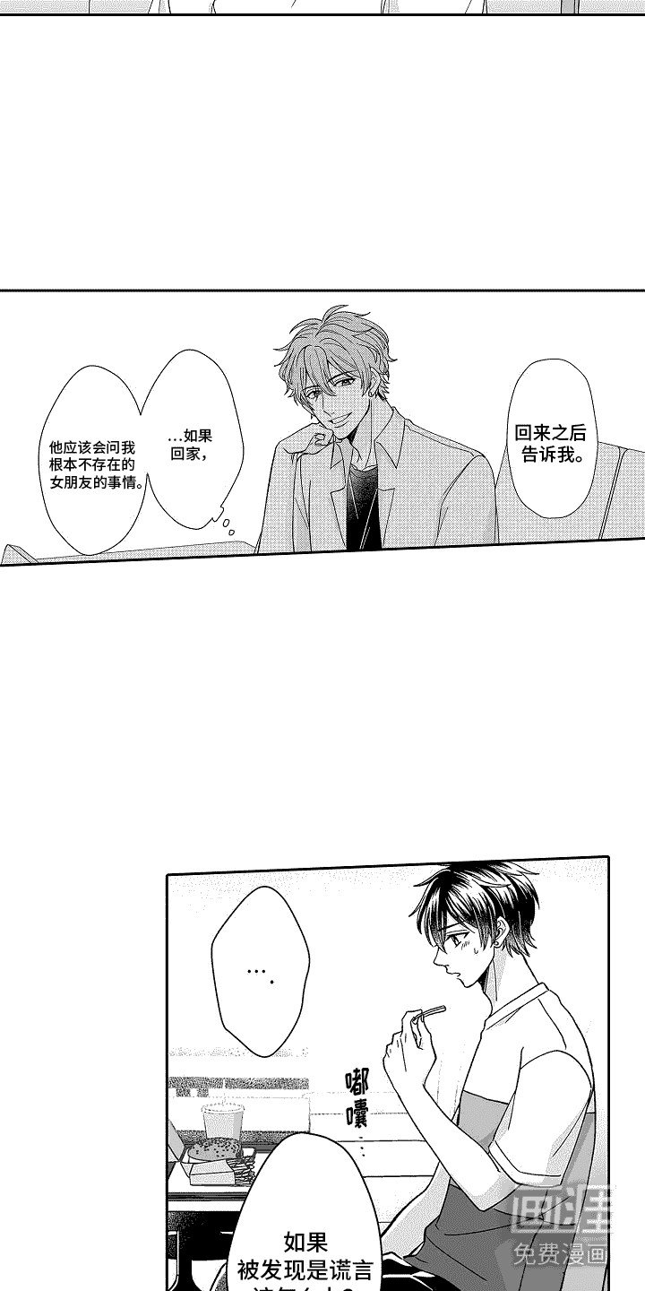 第7章：胡思乱想 