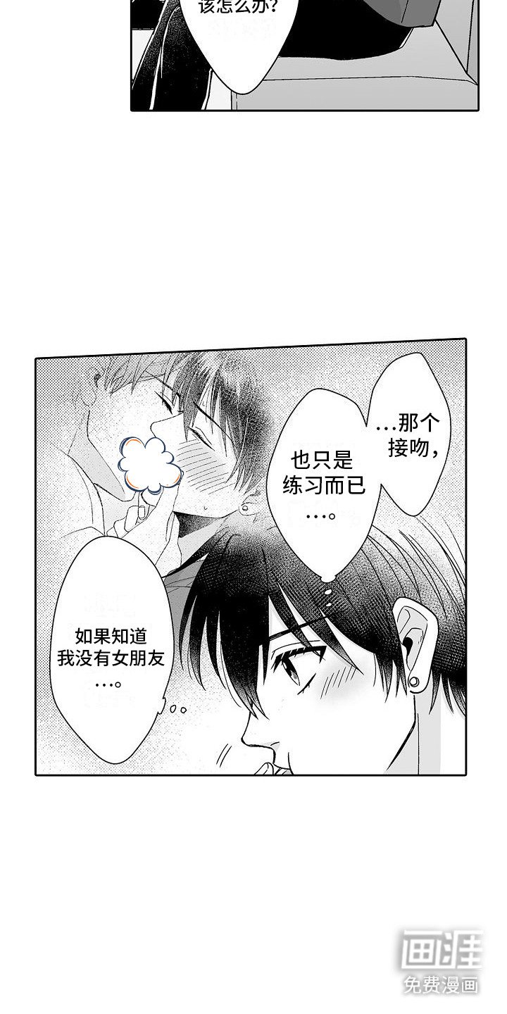 第7章：胡思乱想 