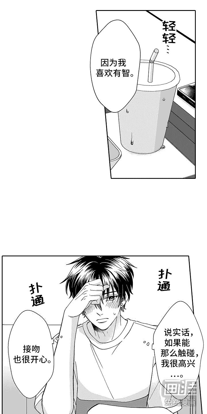 第7章：胡思乱想 