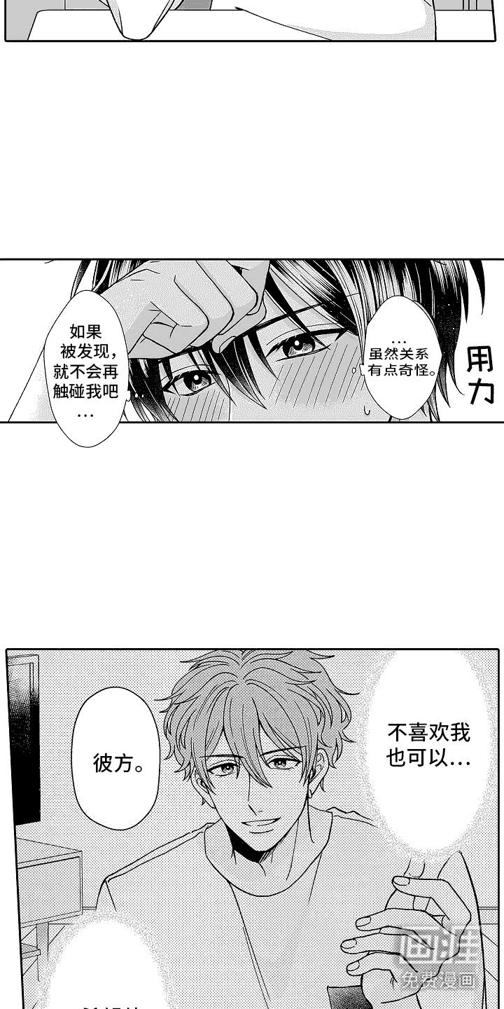 第7章：胡思乱想 