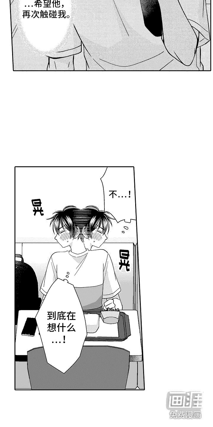 第7章：胡思乱想 