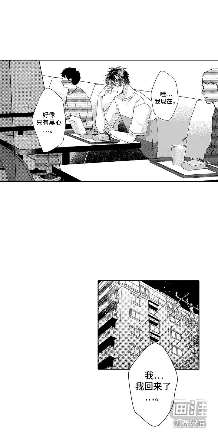 第7章：胡思乱想 