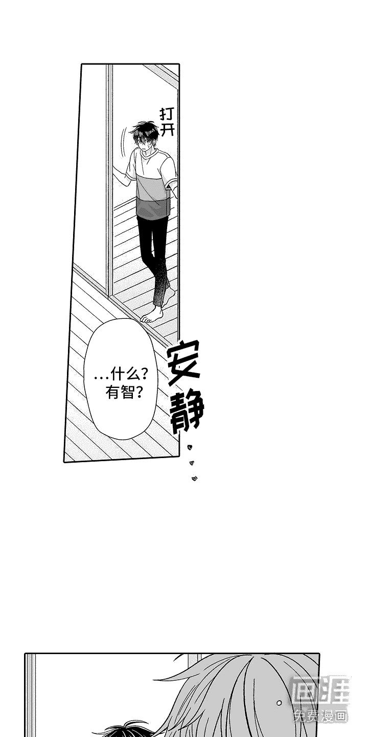 第7章：胡思乱想 