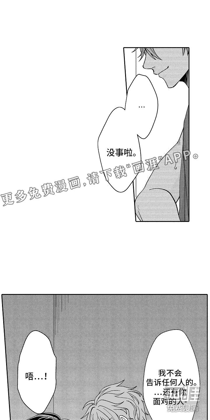 第9章：并不讨厌