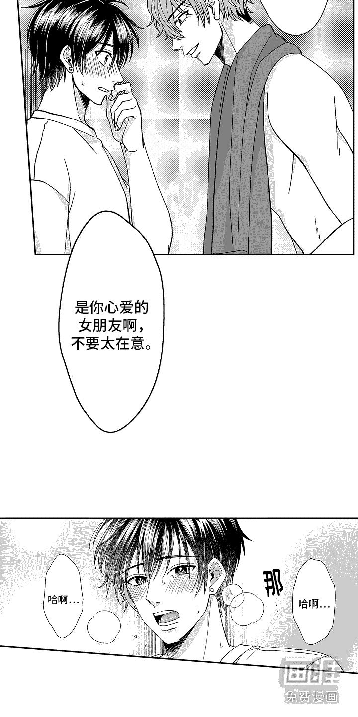 第9章：并不讨厌