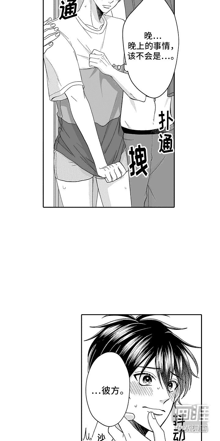 第9章：并不讨厌