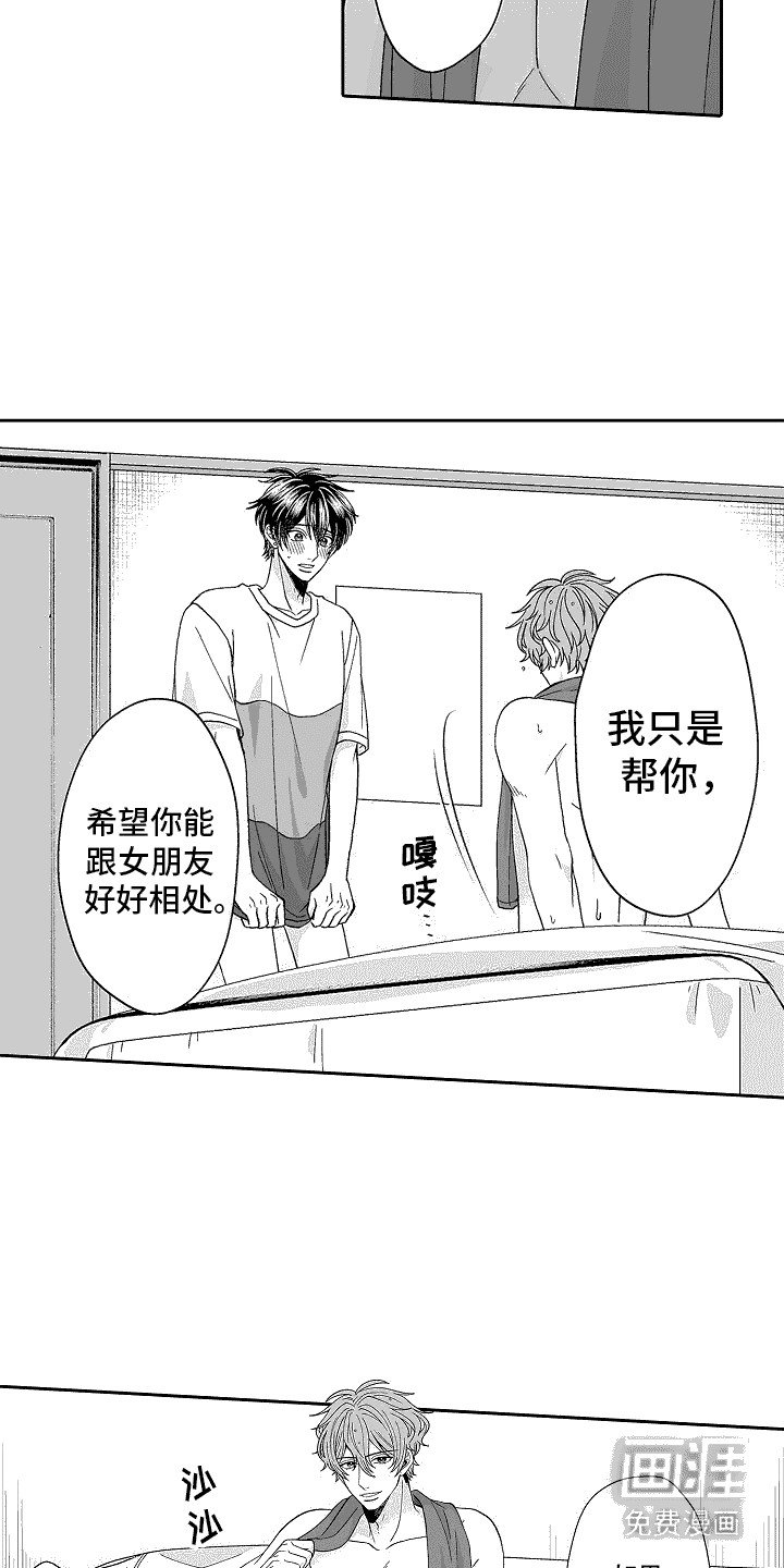 第9章：并不讨厌