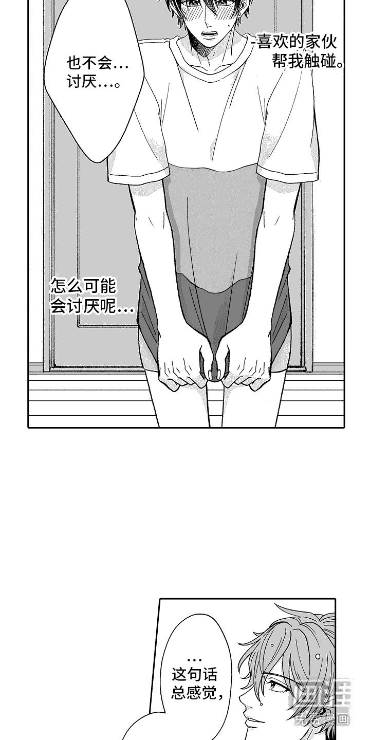 第9章：并不讨厌