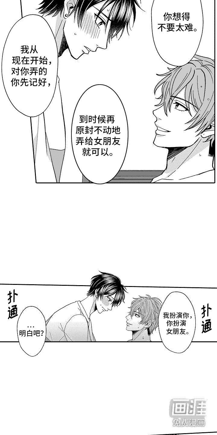 第9章：并不讨厌