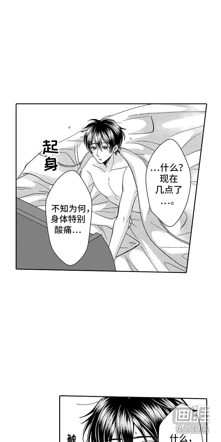 第9章：并不讨厌