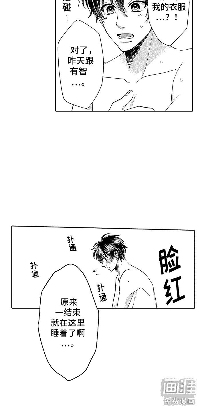 第9章：并不讨厌