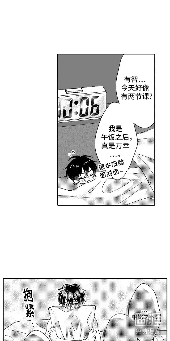 第9章：并不讨厌