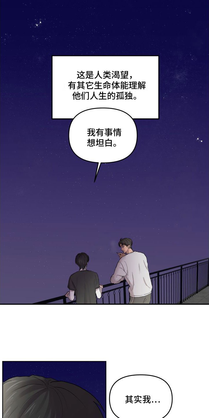 第1章：看见你想吐