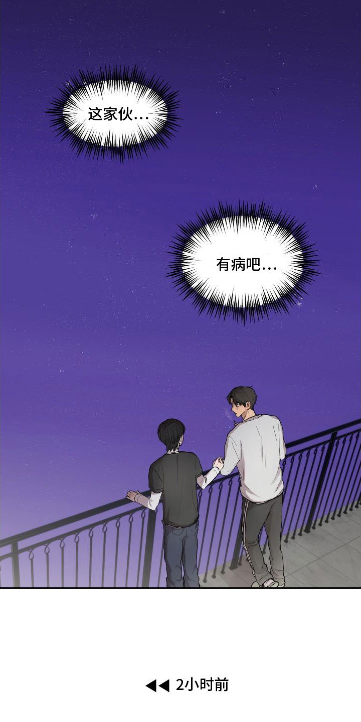 第1章：看见你想吐