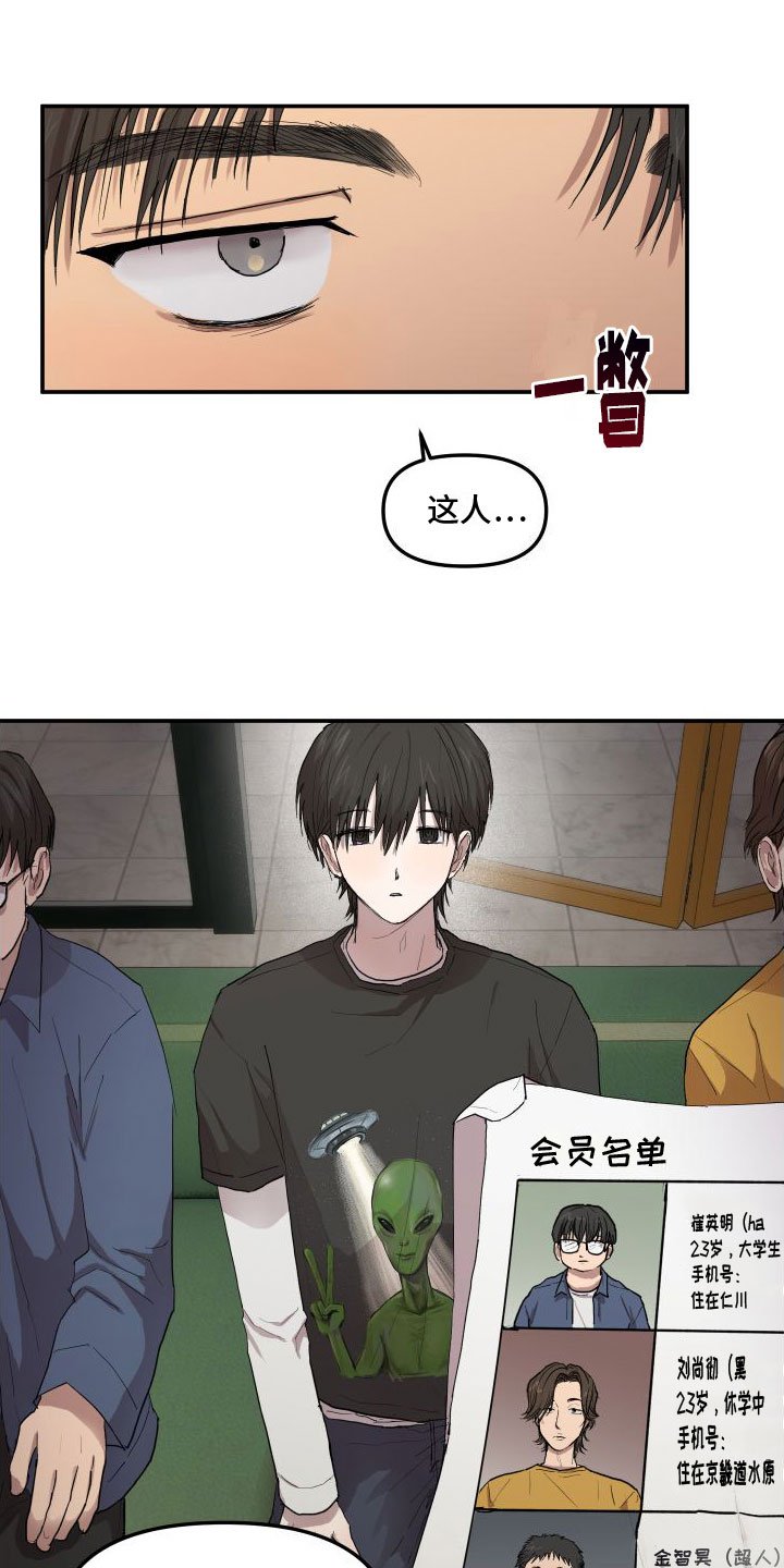 第1章：看见你想吐