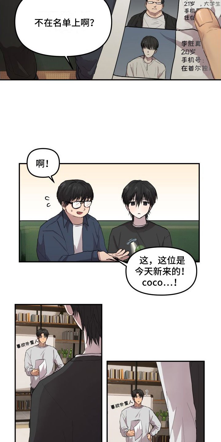 第1章：看见你想吐
