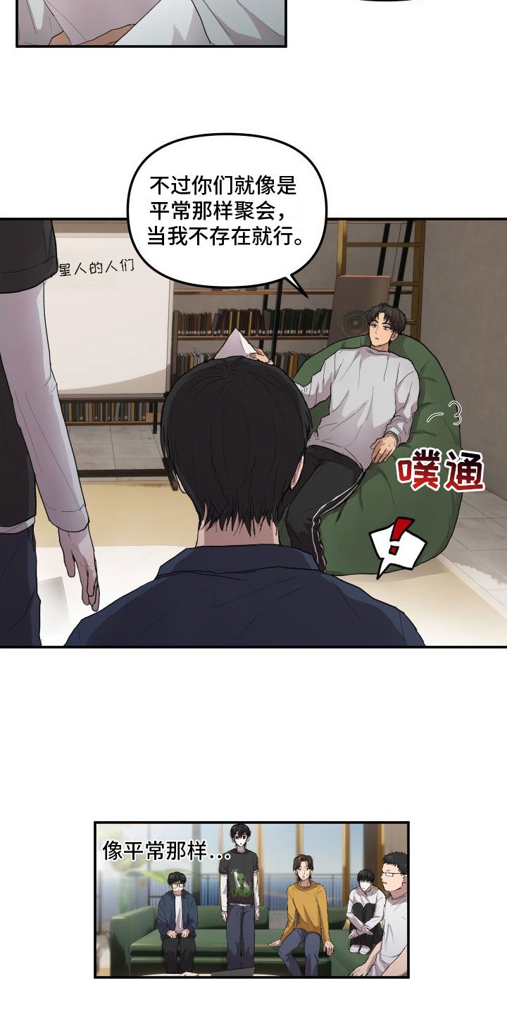 第1章：看见你想吐