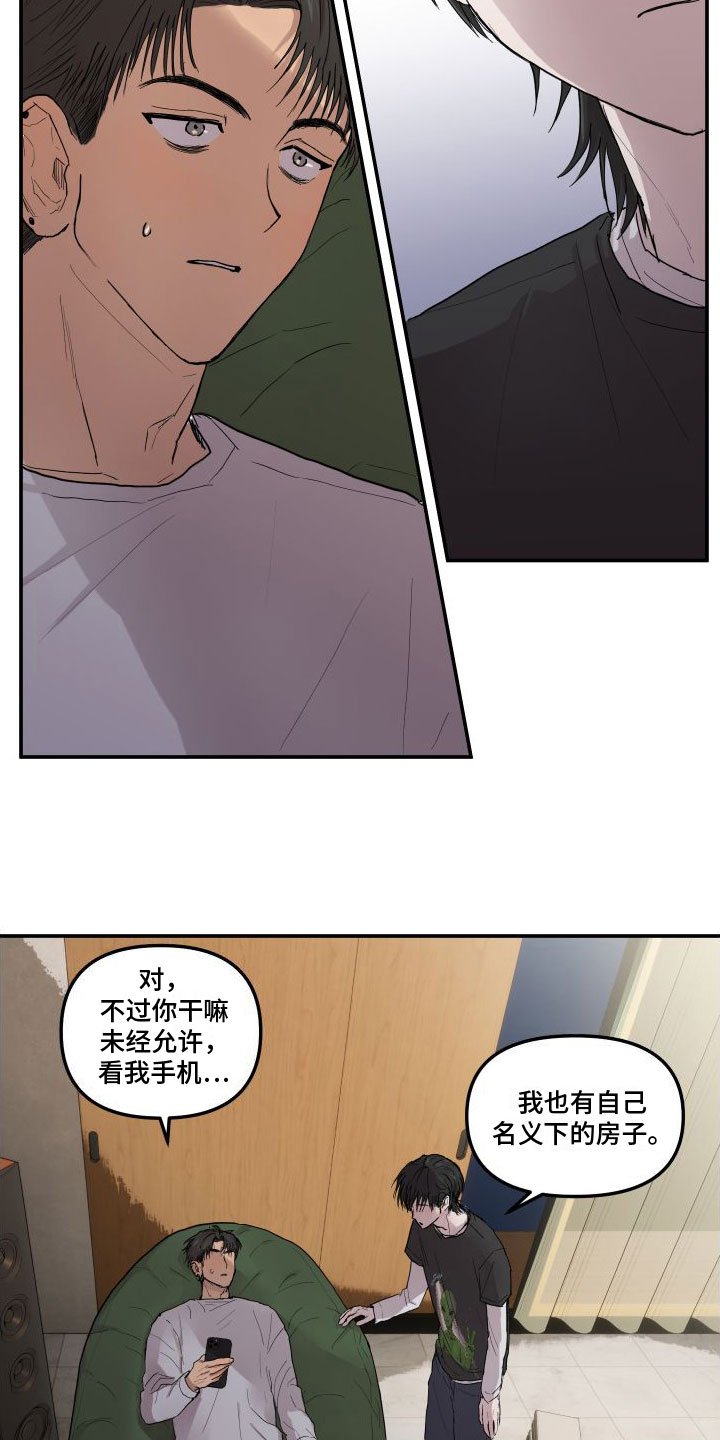 第1章：看见你想吐