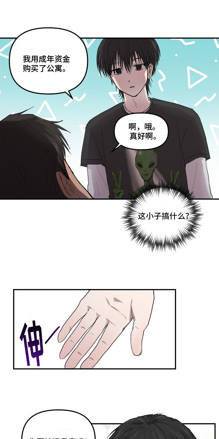 第1章：看见你想吐