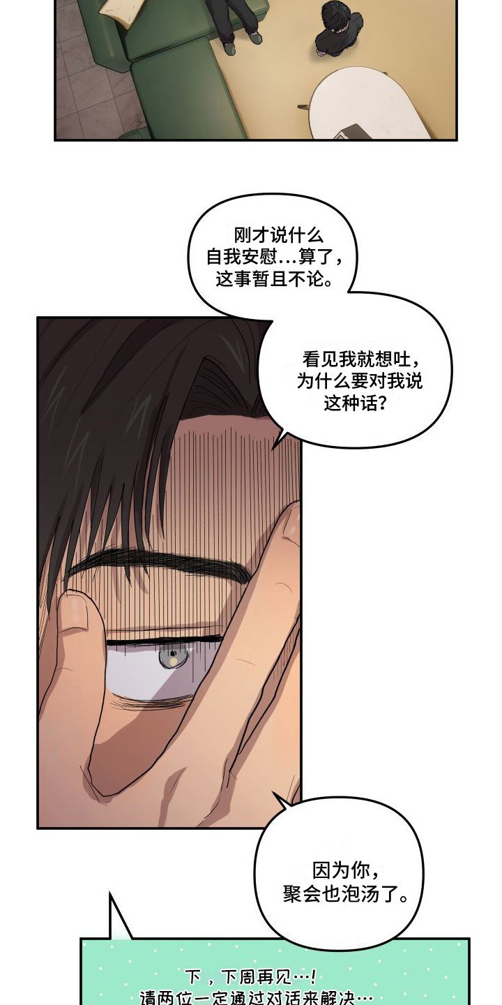 第2章：外星人
