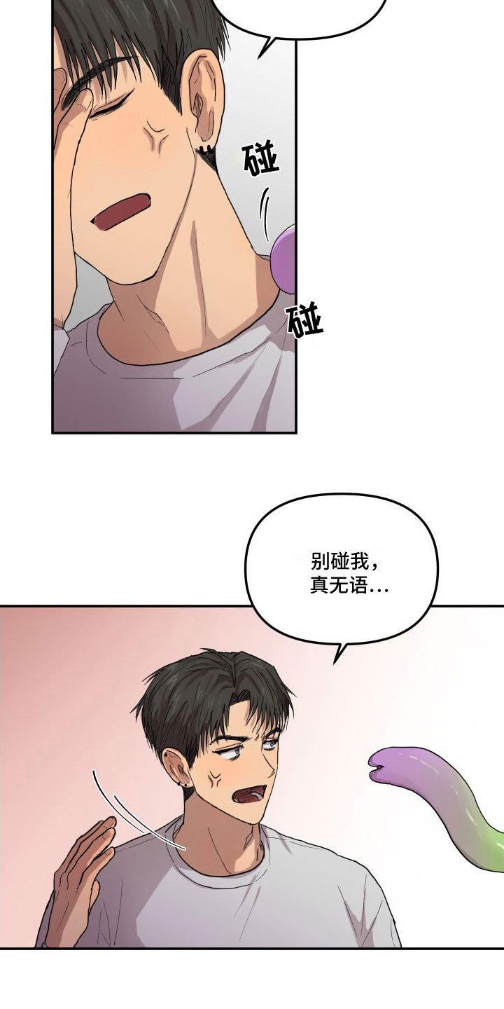 第2章：外星人