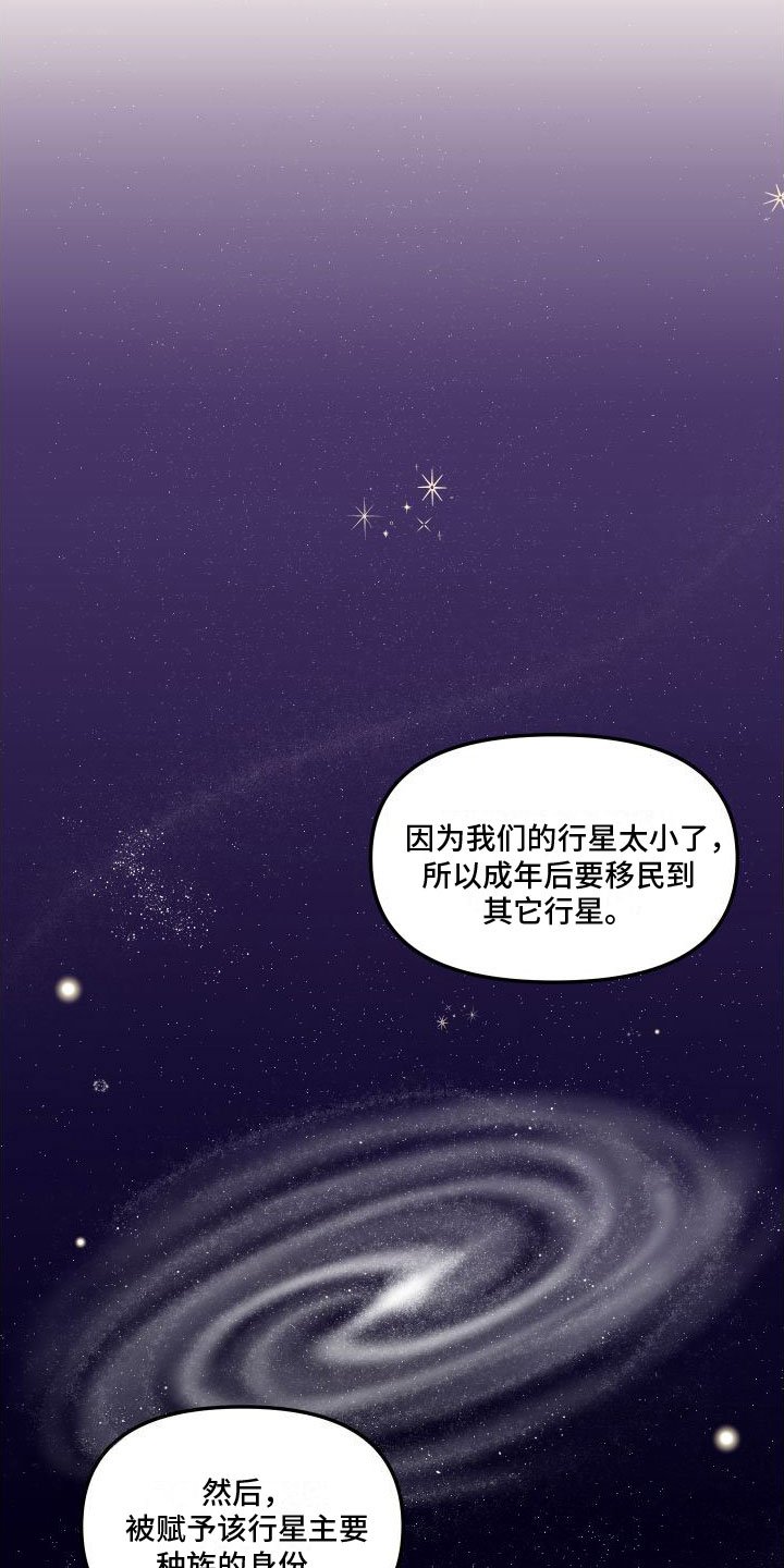 第2章：外星人