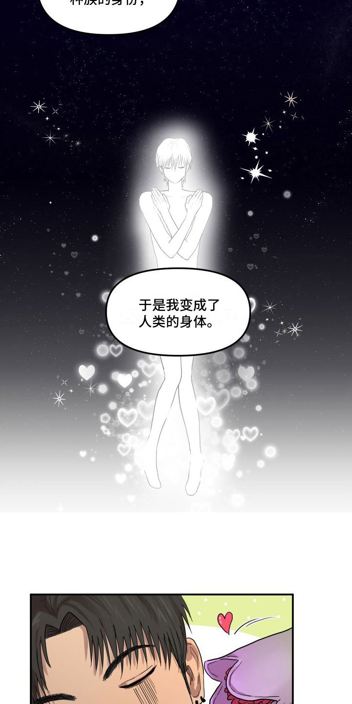 第2章：外星人