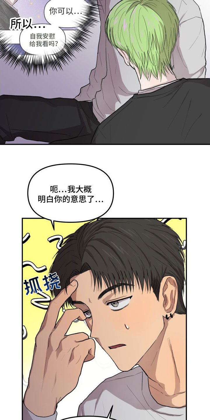 第2章：外星人