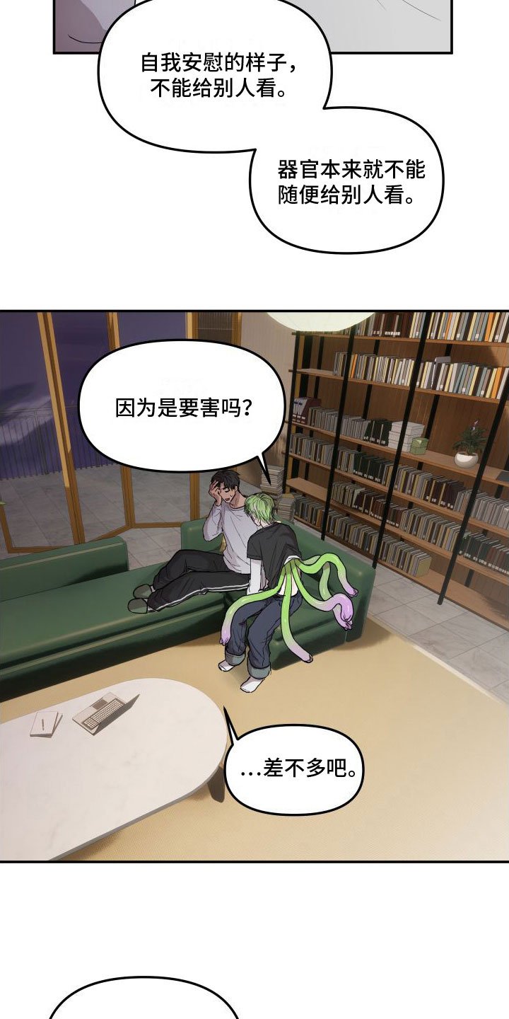 第2章：外星人