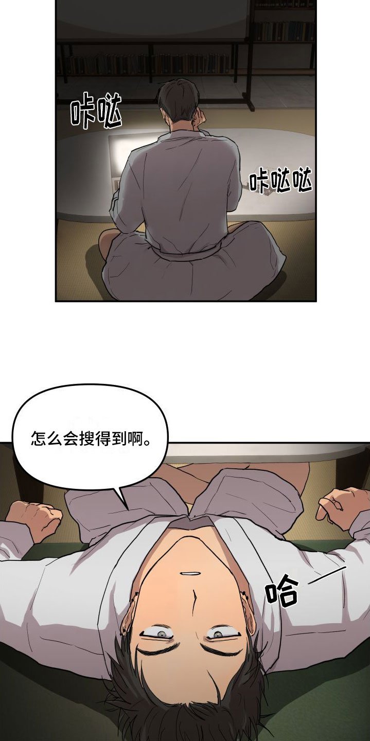 第3章：精力旺盛