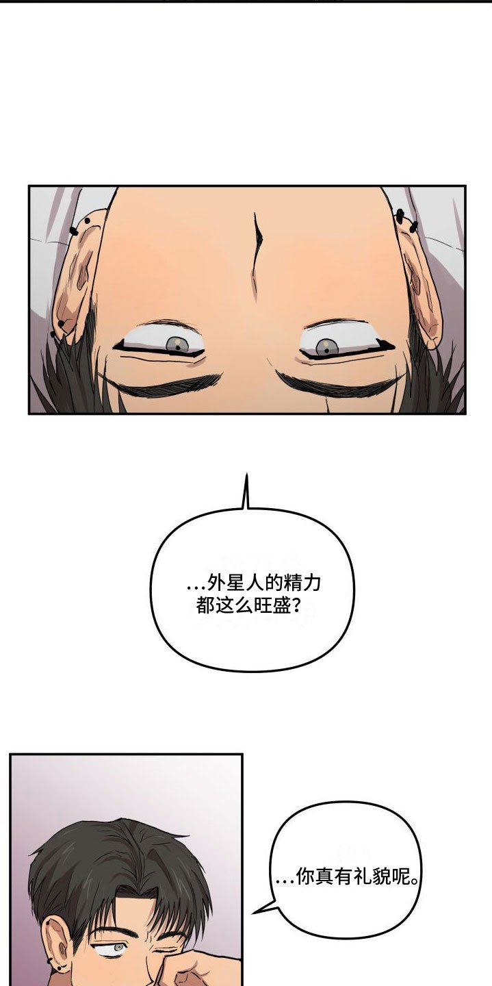 第3章：精力旺盛