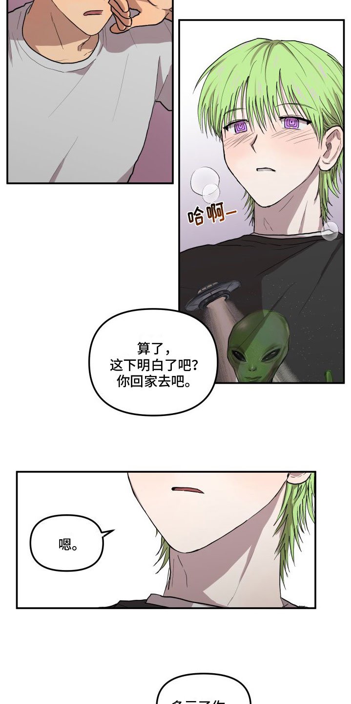 第3章：精力旺盛