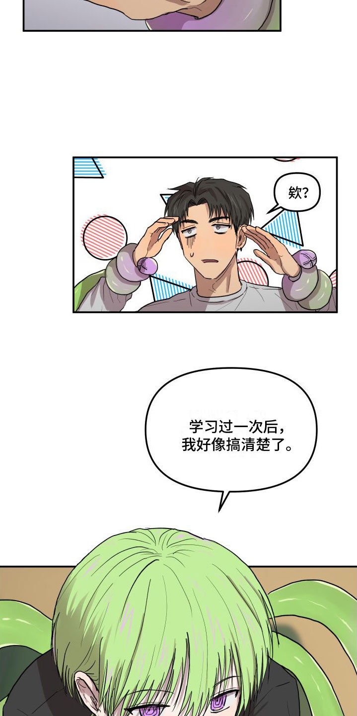 第3章：精力旺盛
