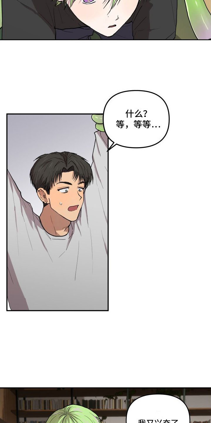 第3章：精力旺盛