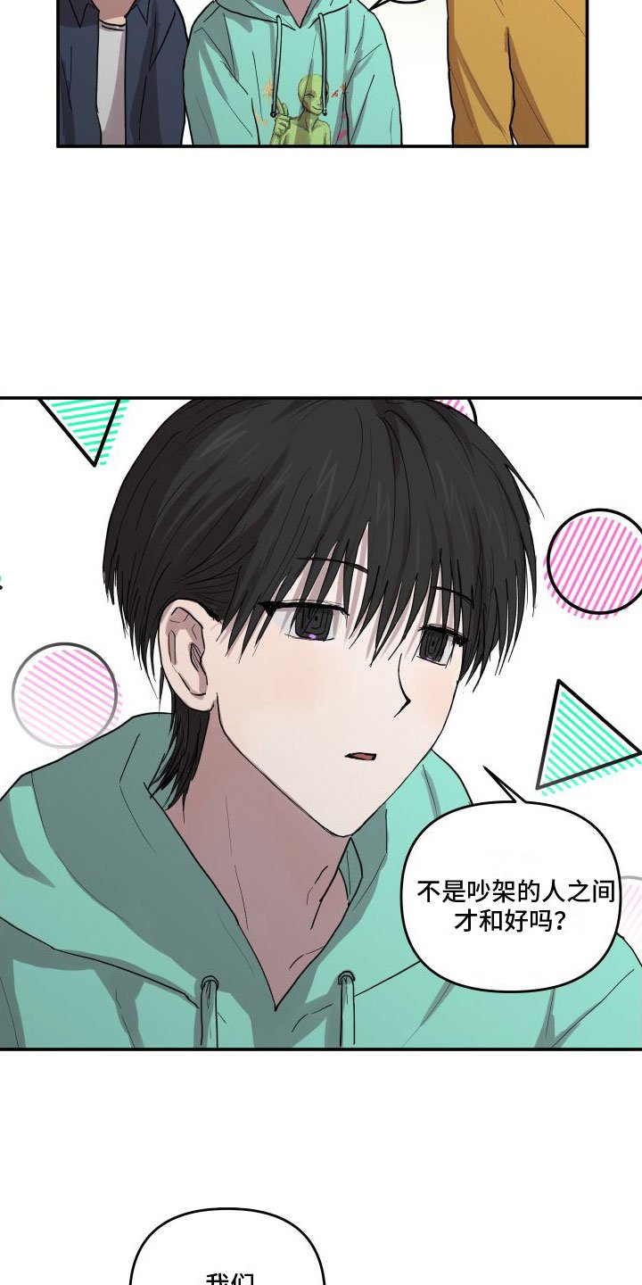 第3章：精力旺盛