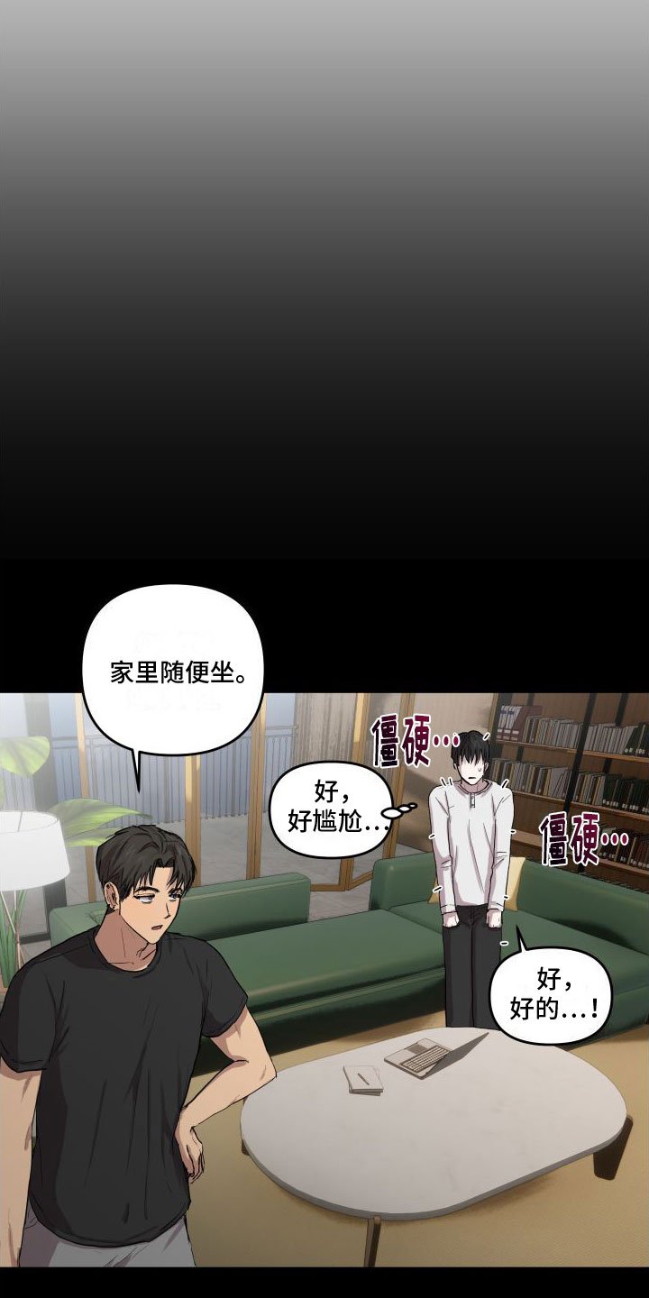 第3章：精力旺盛