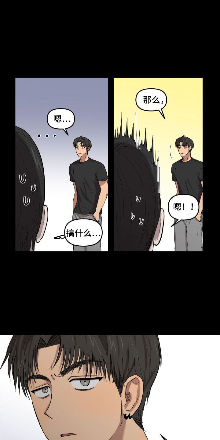 第3章：精力旺盛