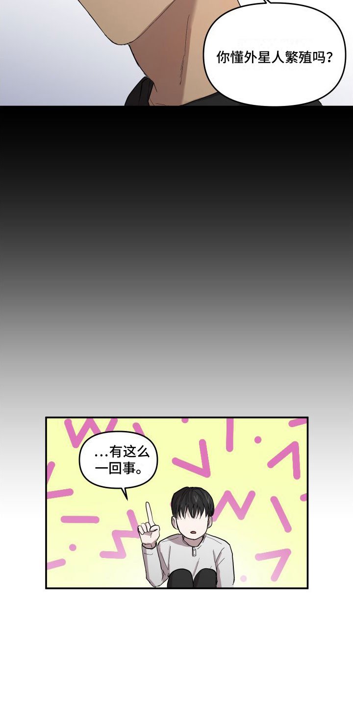 第3章：精力旺盛