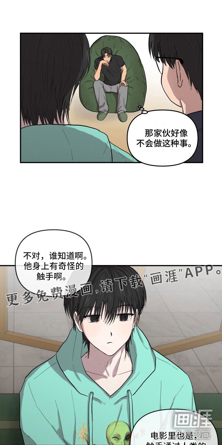 第4章：他喜欢我