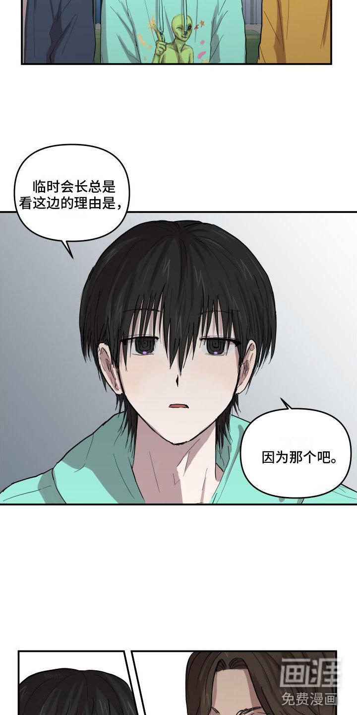 第4章：他喜欢我