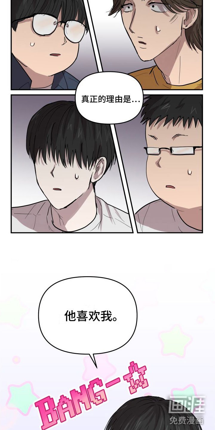 第4章：他喜欢我