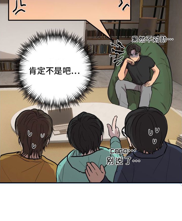 第4章：他喜欢我