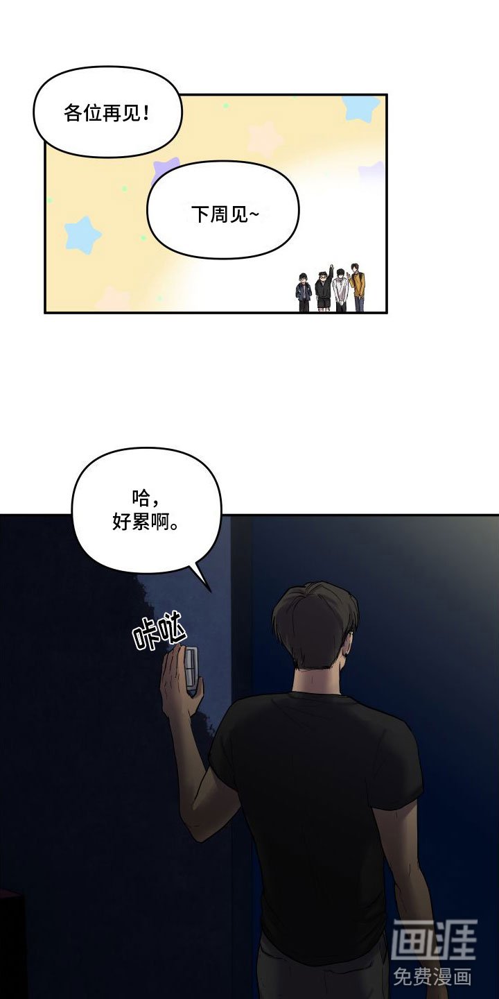 第4章：他喜欢我