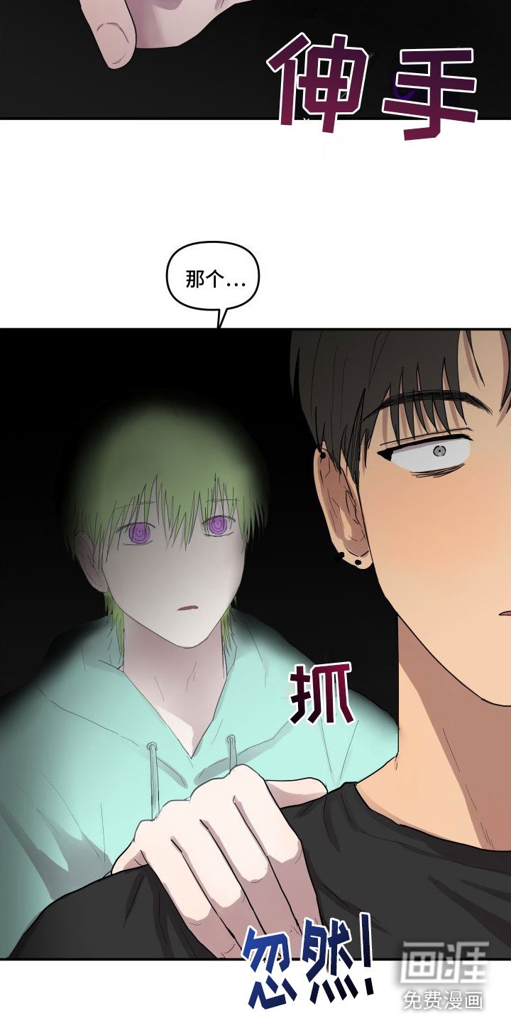 第4章：他喜欢我