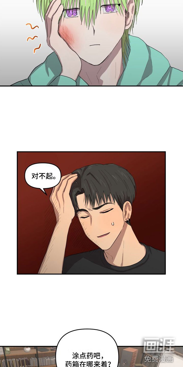 第4章：他喜欢我