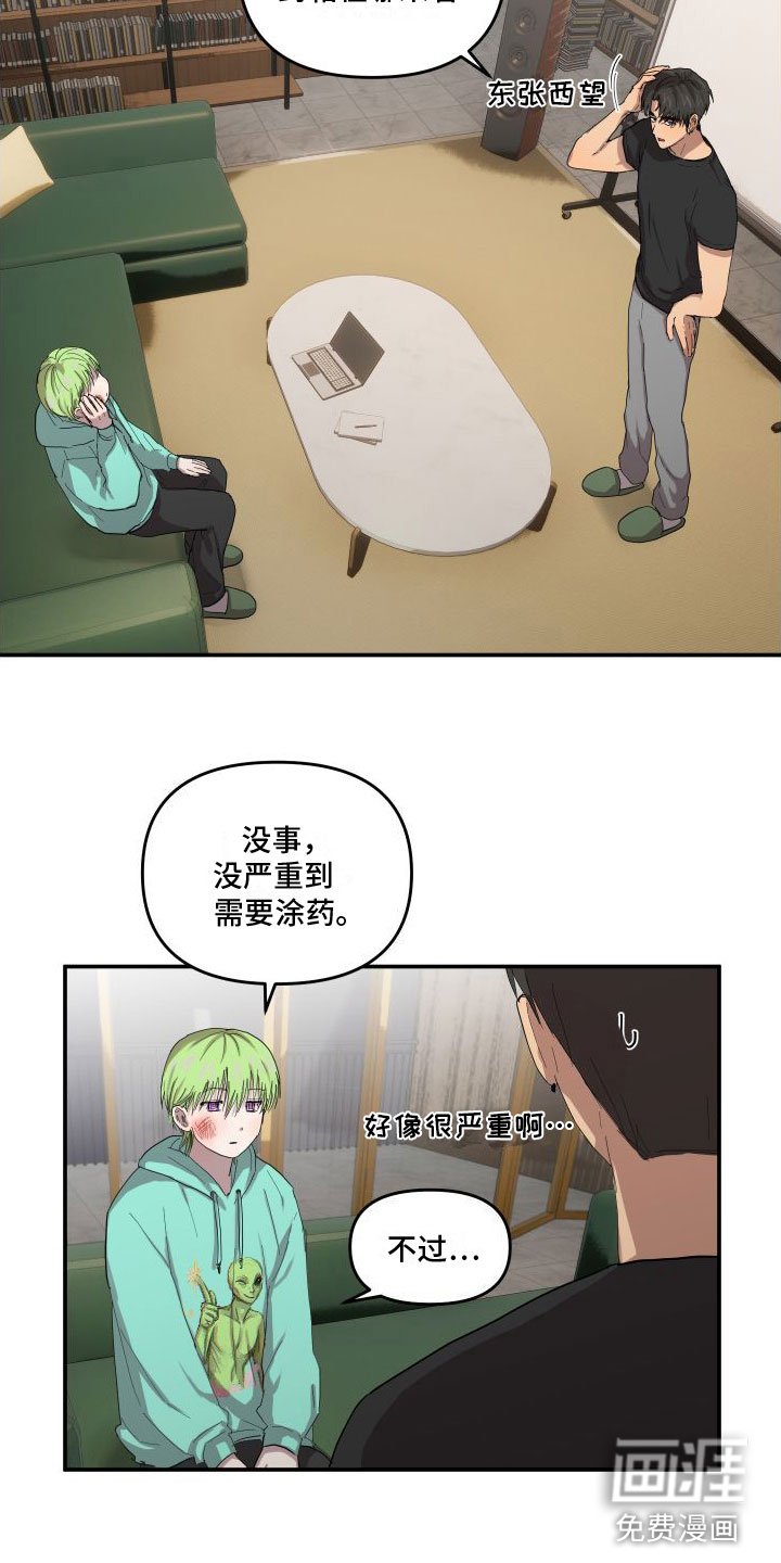 第4章：他喜欢我