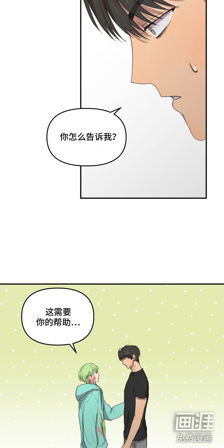 第4章：他喜欢我
