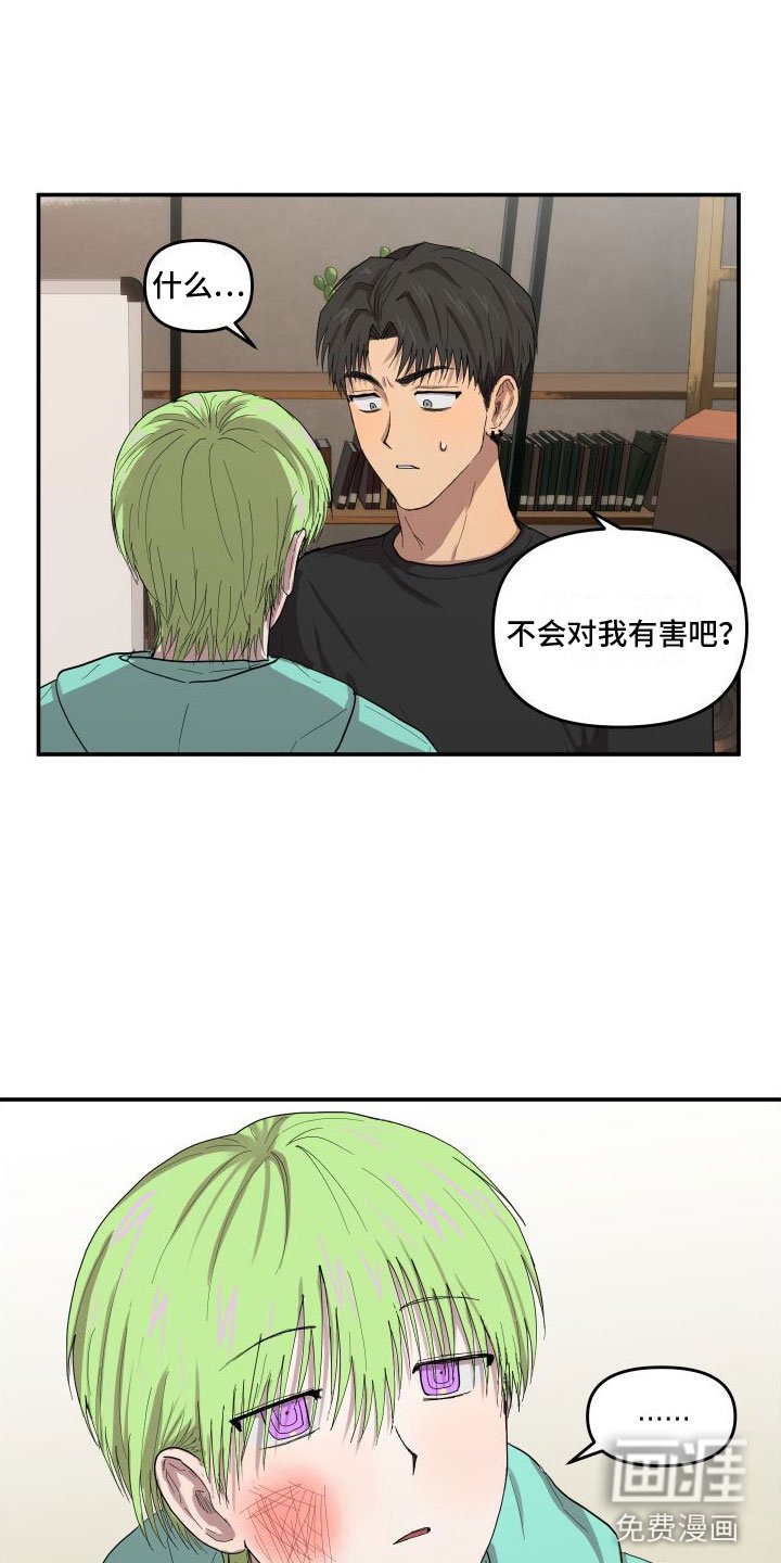 第4章：他喜欢我