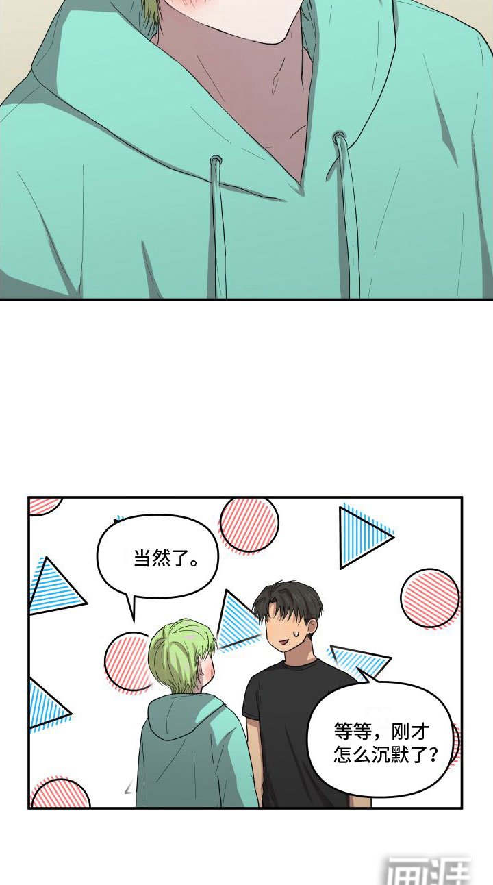 第4章：他喜欢我