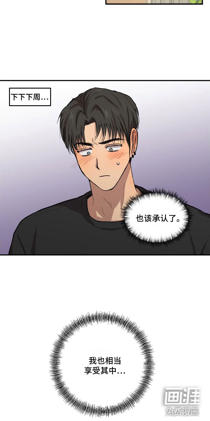第5章：下一步